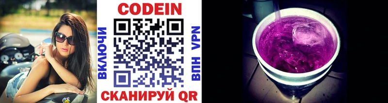 наркота Усмань Codein напиток Lean (лин)