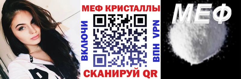 Мефедрон кристаллы Усмань