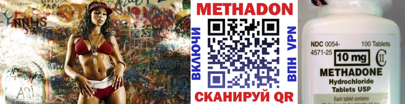 МЕТАДОН кристалл  Усмань 